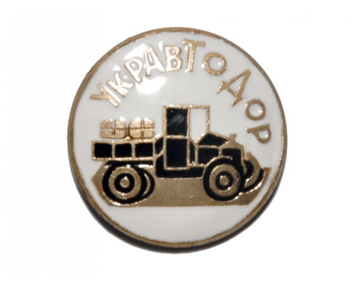 Членский знак УкрАвтоДор, реплика